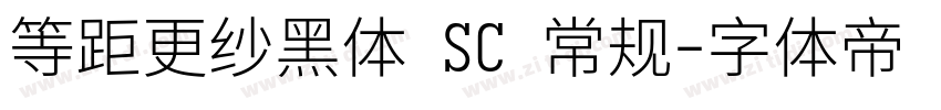 等距更纱黑体 SC 常规字体转换